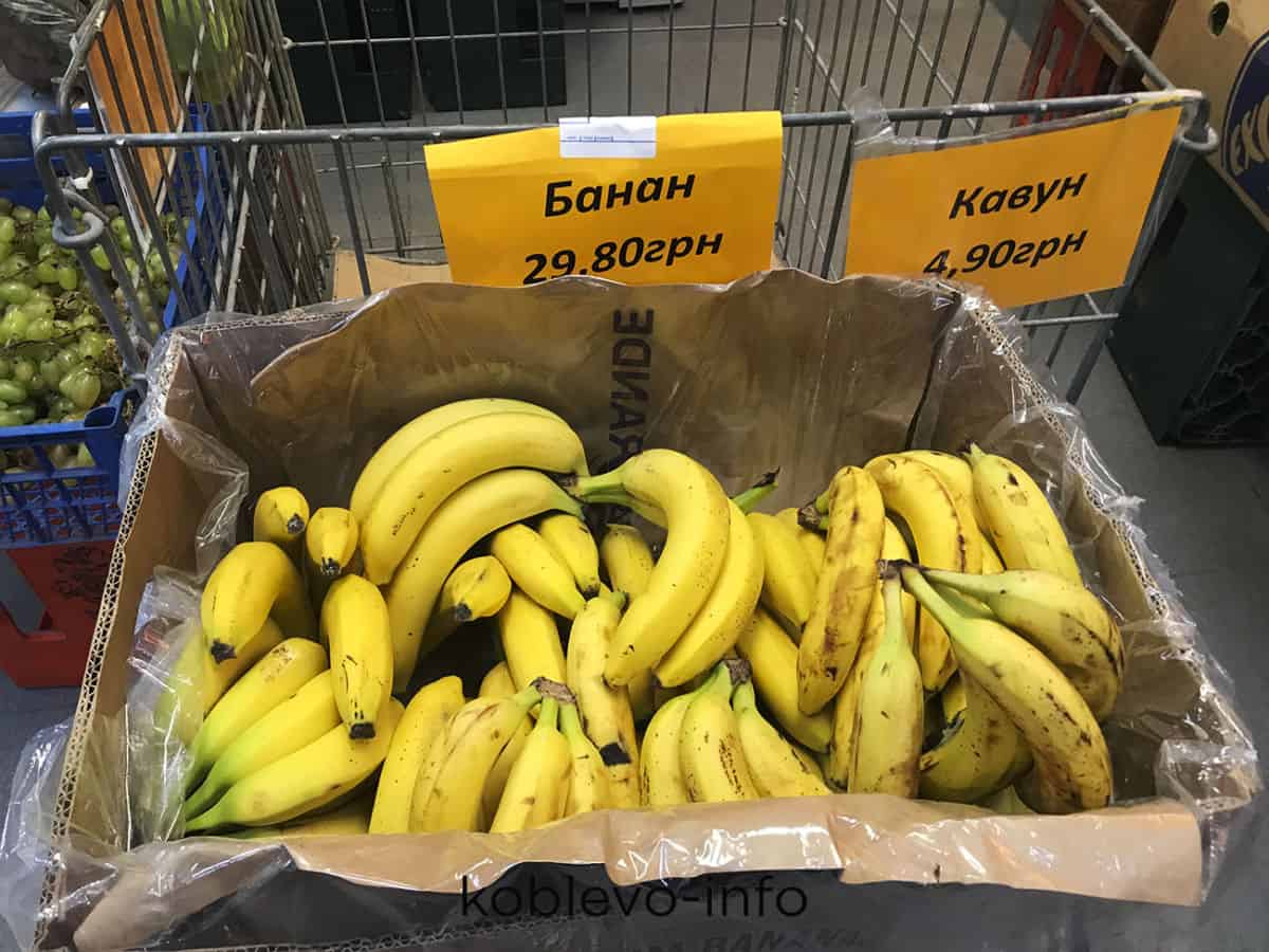 Где купить бананы в Коблево сегодня 07.09.2021